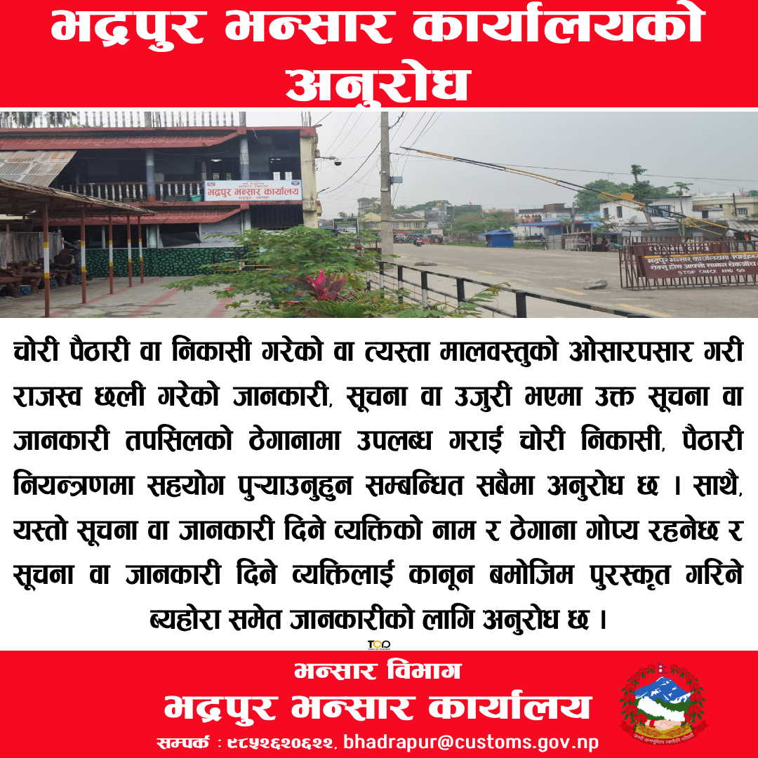Sajilo News